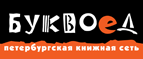 Скидка 10% для новых покупателей в bookvoed.ru! - Кашин